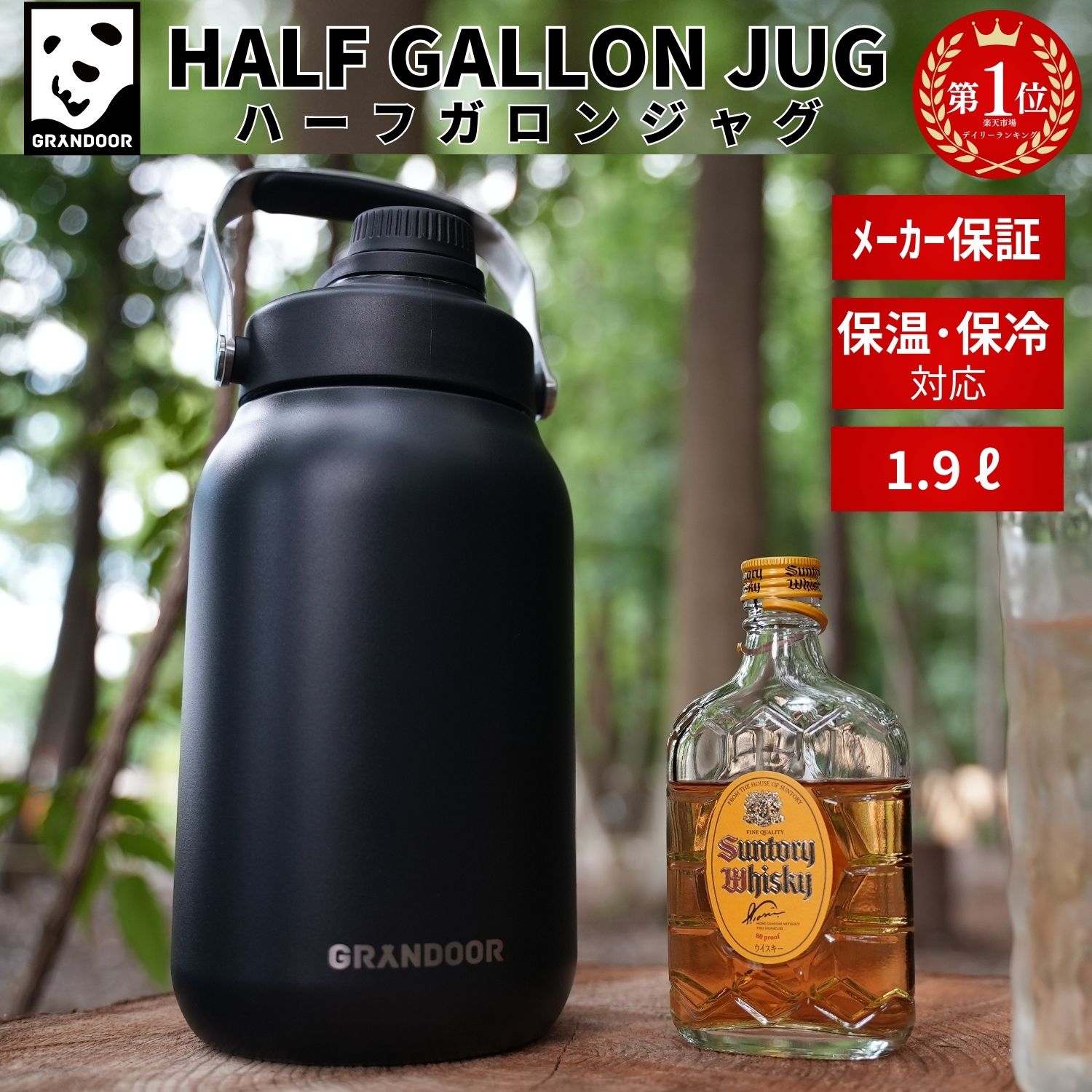 ★1位★ GRANDOOR アイスジャグ ハーフガロン 1.9リットル 保冷 保温 真空断熱 直飲み 水筒 氷入れ ステンレス 黒 ブラック ジャグ ステンレス サーモス 1.9L ブラック 洗いやすい 直飲み お手入れ簡単 ハンドル付き 頑丈 アウトドア ハーフガロンジャグ 2l 送料無料