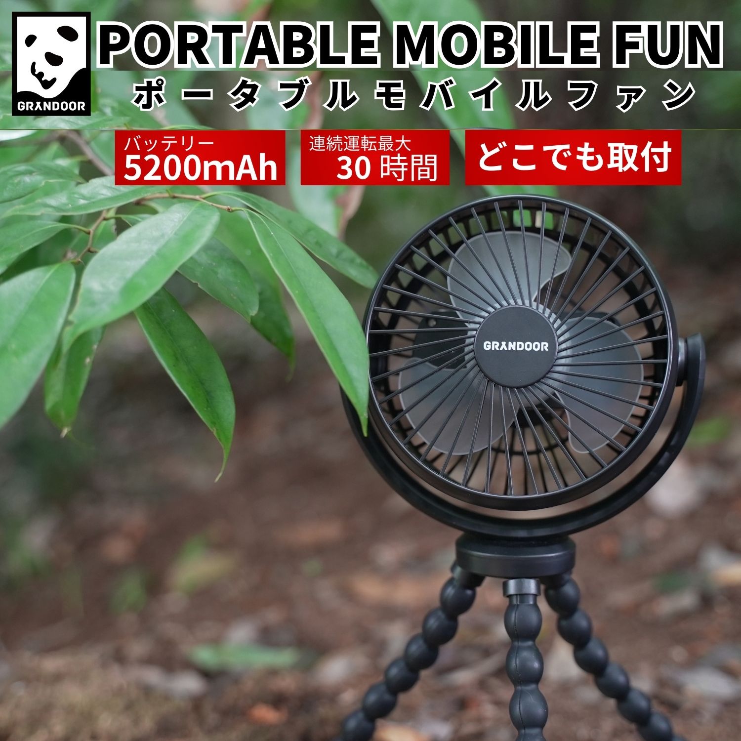 Coleman コールマン　アウトドアリチャージブルファン　充電式携帯扇風機 アウトドアリチャージャブルファンの通販｜キャンプ用品の