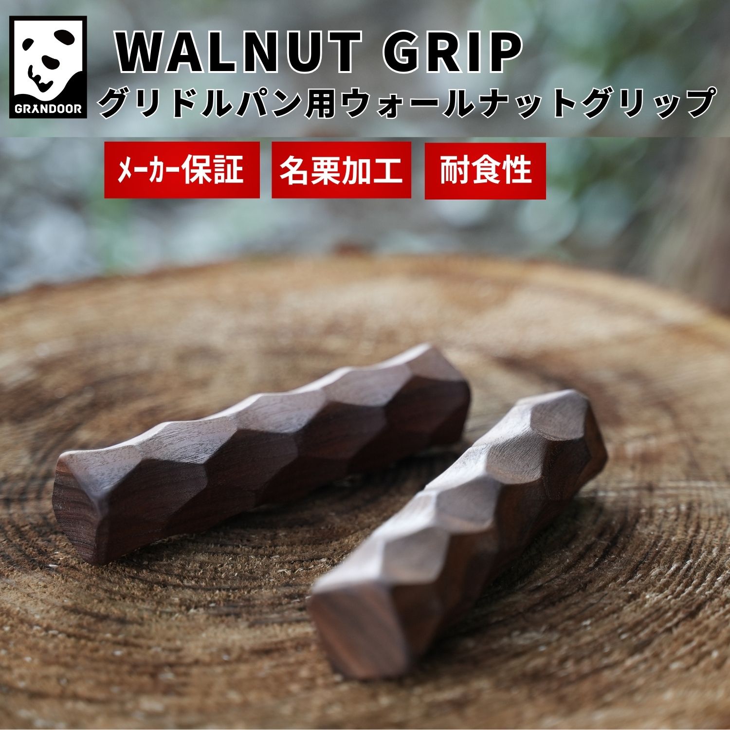 楽天市場】【在庫限り特価】 マルチグリドル JHQ 取っ手