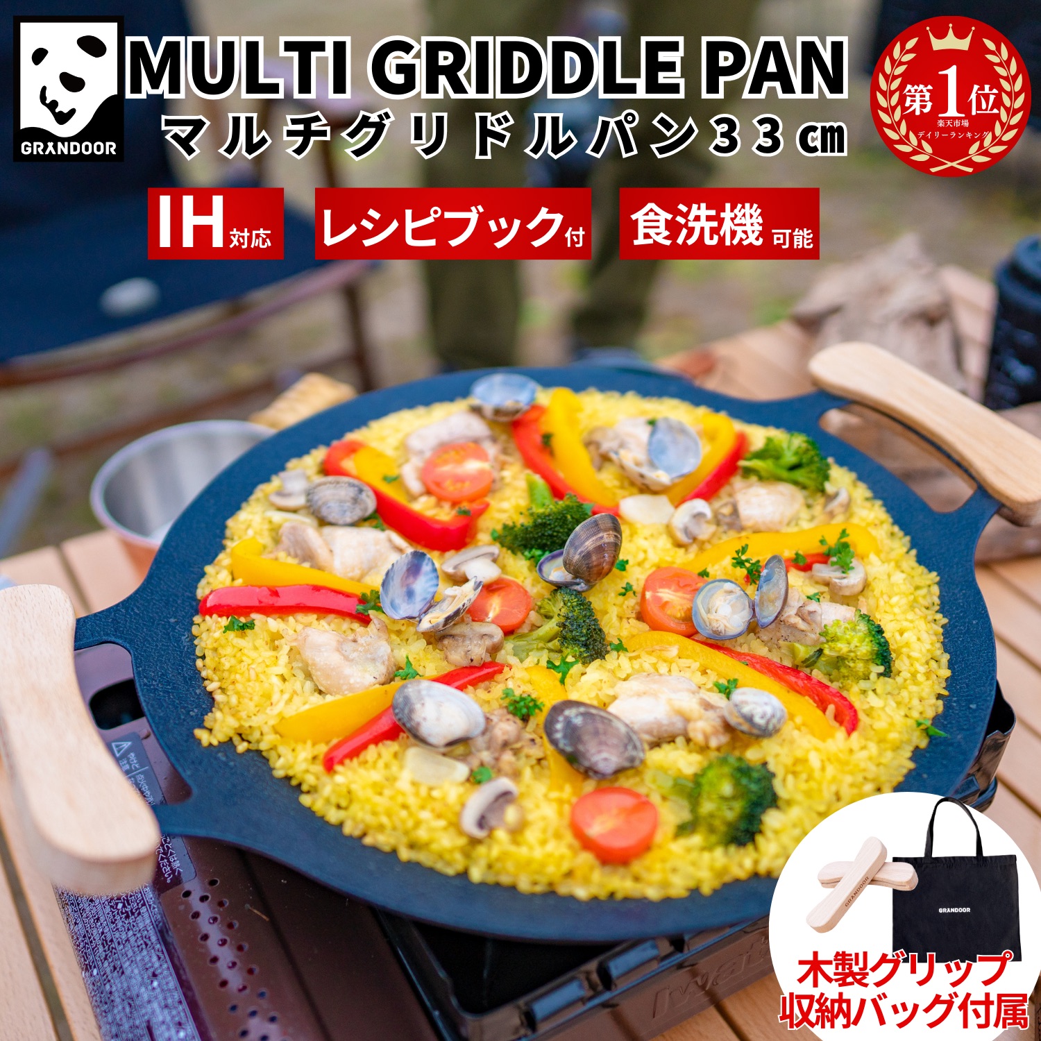 楽天市場】鉄板マルチグリドル JHQ 正規品 25cm ミトン ケース付