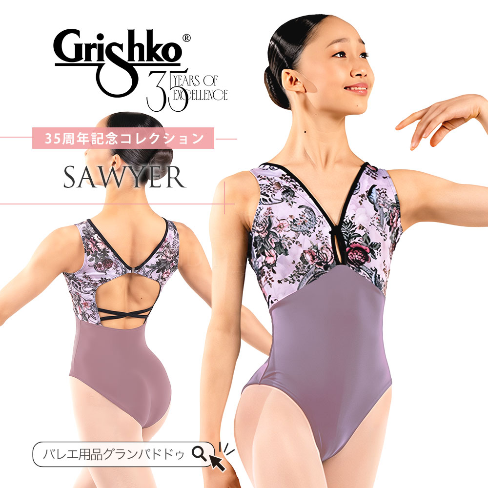 楽天市場】送料無料｜新商品【グリシコ PIPER】GRISHKO ホルターネック