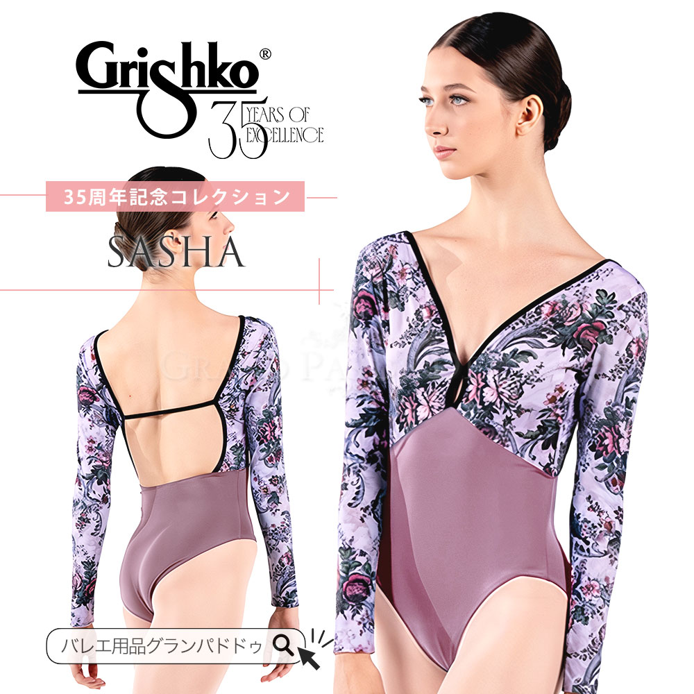 楽天市場】送料無料｜新商品【グリシコ PHOEBE】GRISHKO メッシュ