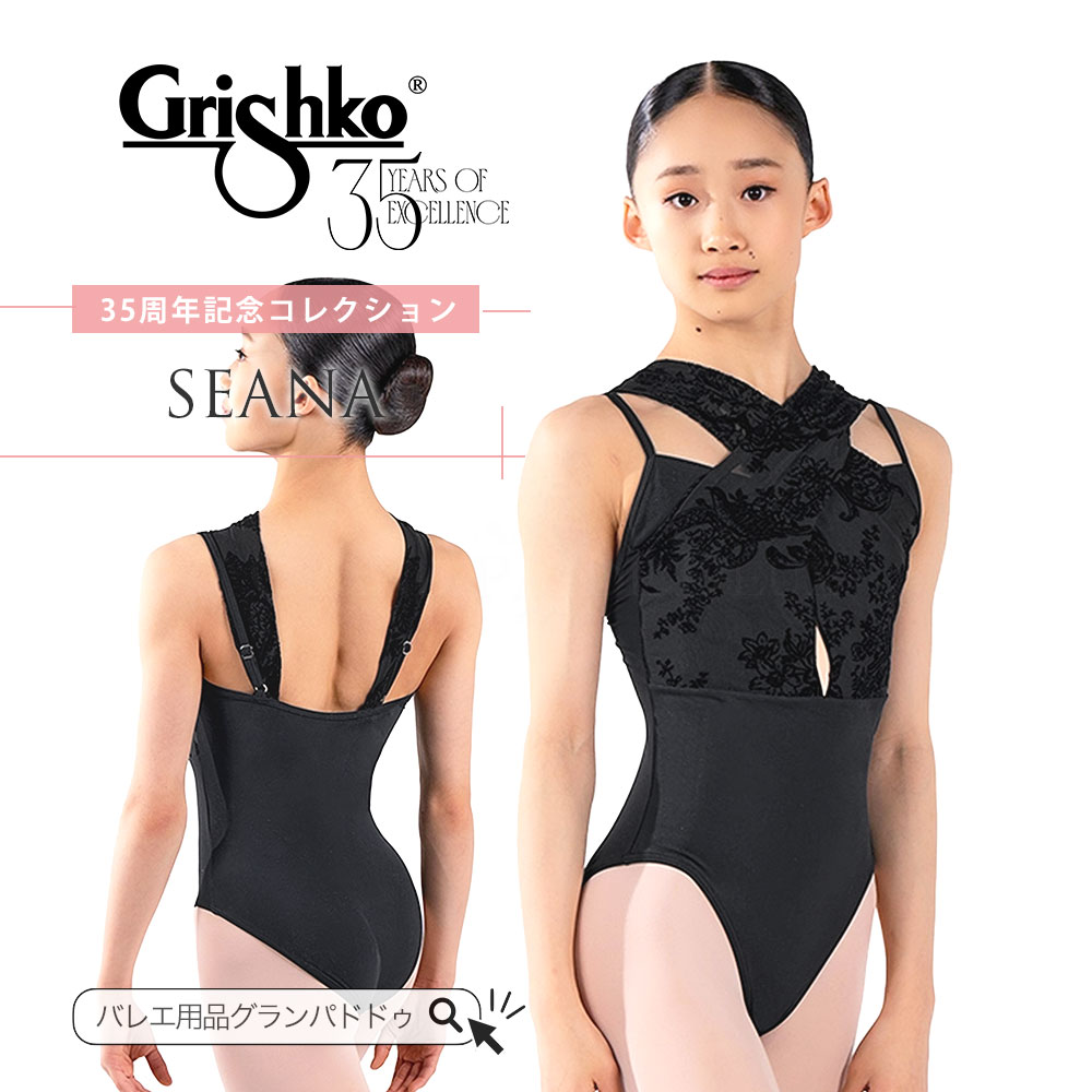 WEARMOI　ウェアモア　レオタード　AMINA 楽天市場】＼マラソンクーポン配布中／【Wear Moi ウェアモア