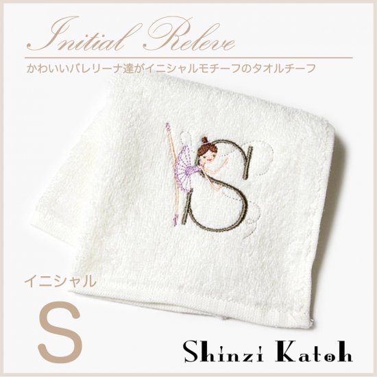 Shinzi Katoh シンジカトウ イニシャル S 刺繍入り バレエ柄タオルチーフ 専門ショップ