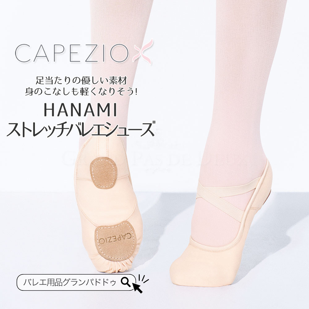 Capezio ベージュ トゥシューズ 楽天市場】トウシューズ【 カぺジオ 】コンテンポラ：CAPEZIO カ