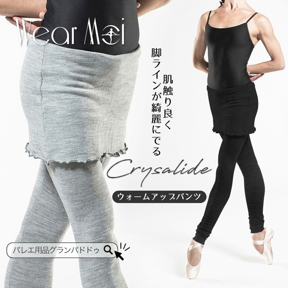 【Wear Moi ウェアモア】スカート付 ニット ロング パンツ Wear Moi ウェアモア】スカート付 ニット ロング パンツ