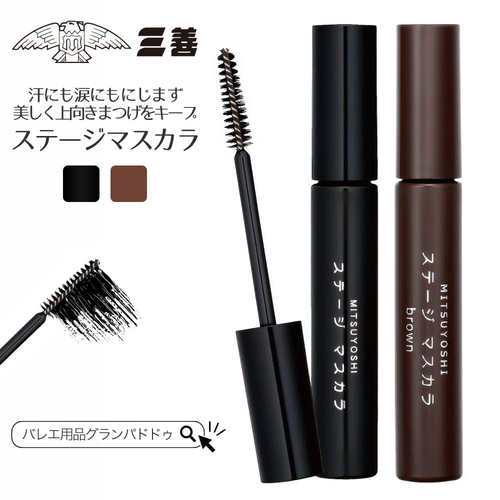 メーカー直売】 メール便対応<br>ミツヨシ 三善 みつよし<br>ステージ