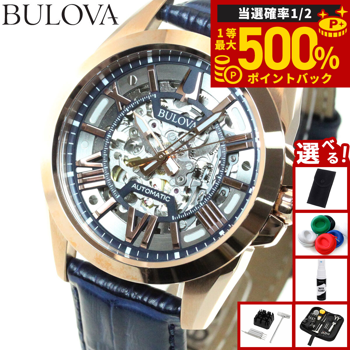 楽天市場】【無金利ローン可】 ブローバ BULOVA 98A166 オートマチック
