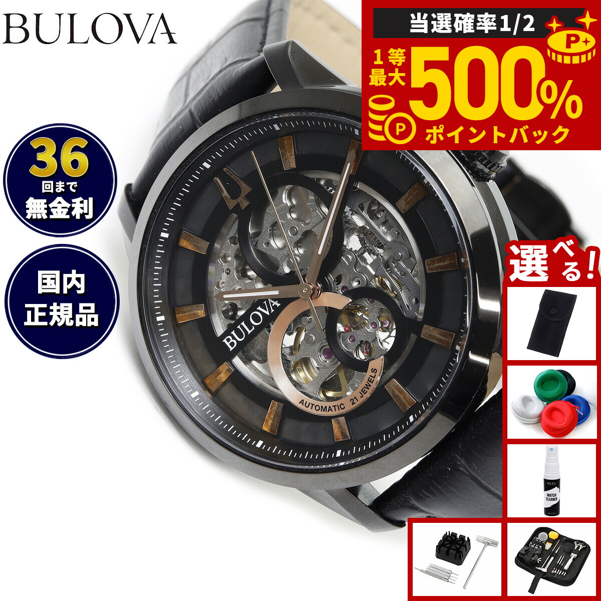 楽天市場】Bulova ブローバ カーブ クロノグラフ メンズ Curv