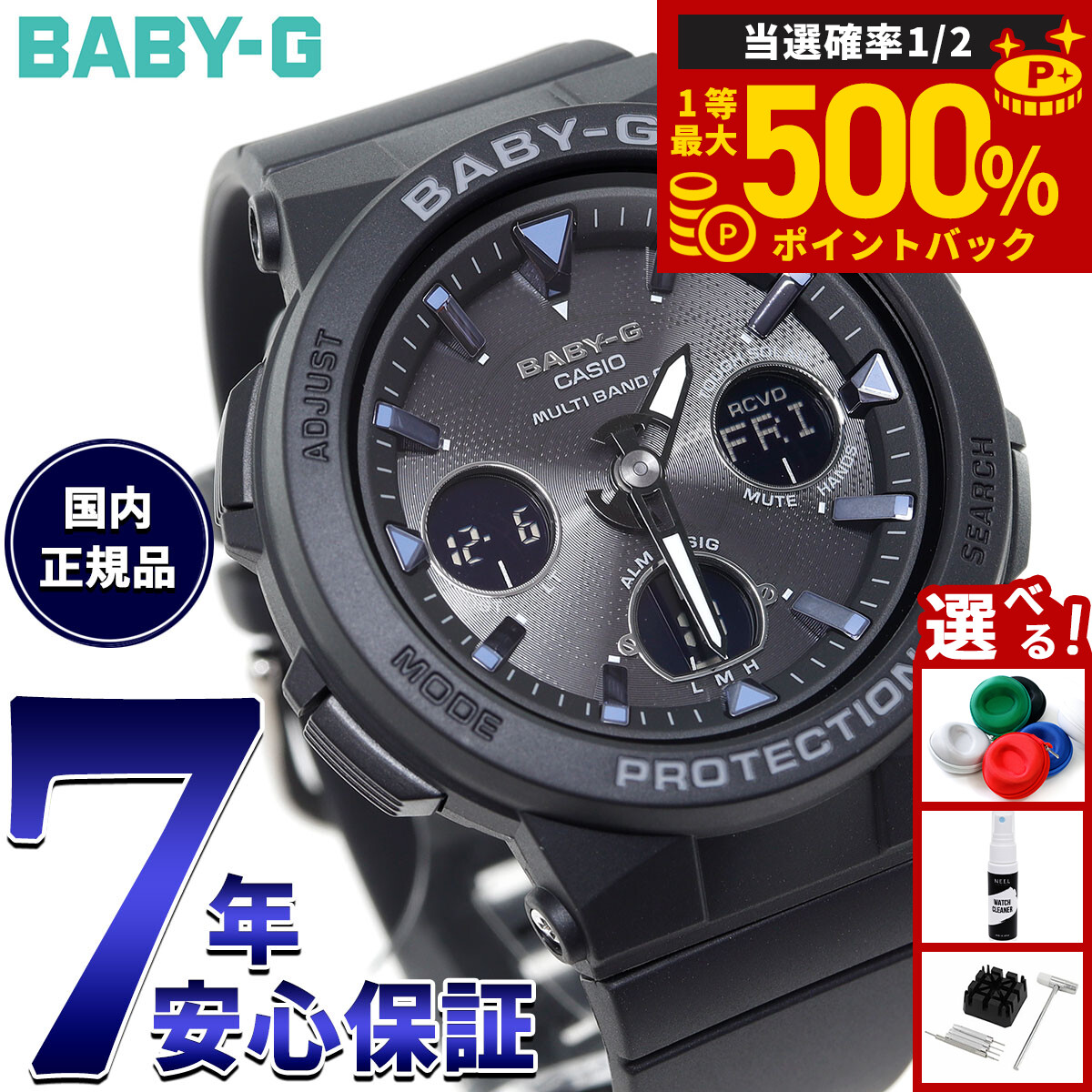CASIO BABY-G ビーチ・トラベラー・シリーズBGA-2500-1AJF Casio BABY-G BGA-2500-1AJF | Sakurawatches.com