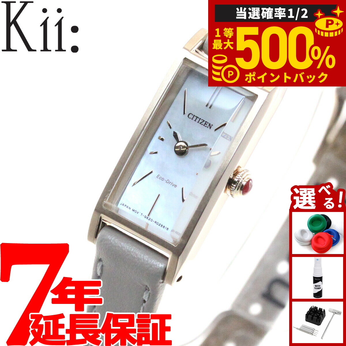 CITIZEN Kii キー　ネット限定カラー　グレージュ　シチズン　ソーラー 楽天市場】[限定 セット] シチズン キー 腕時計 citizen kii 時計