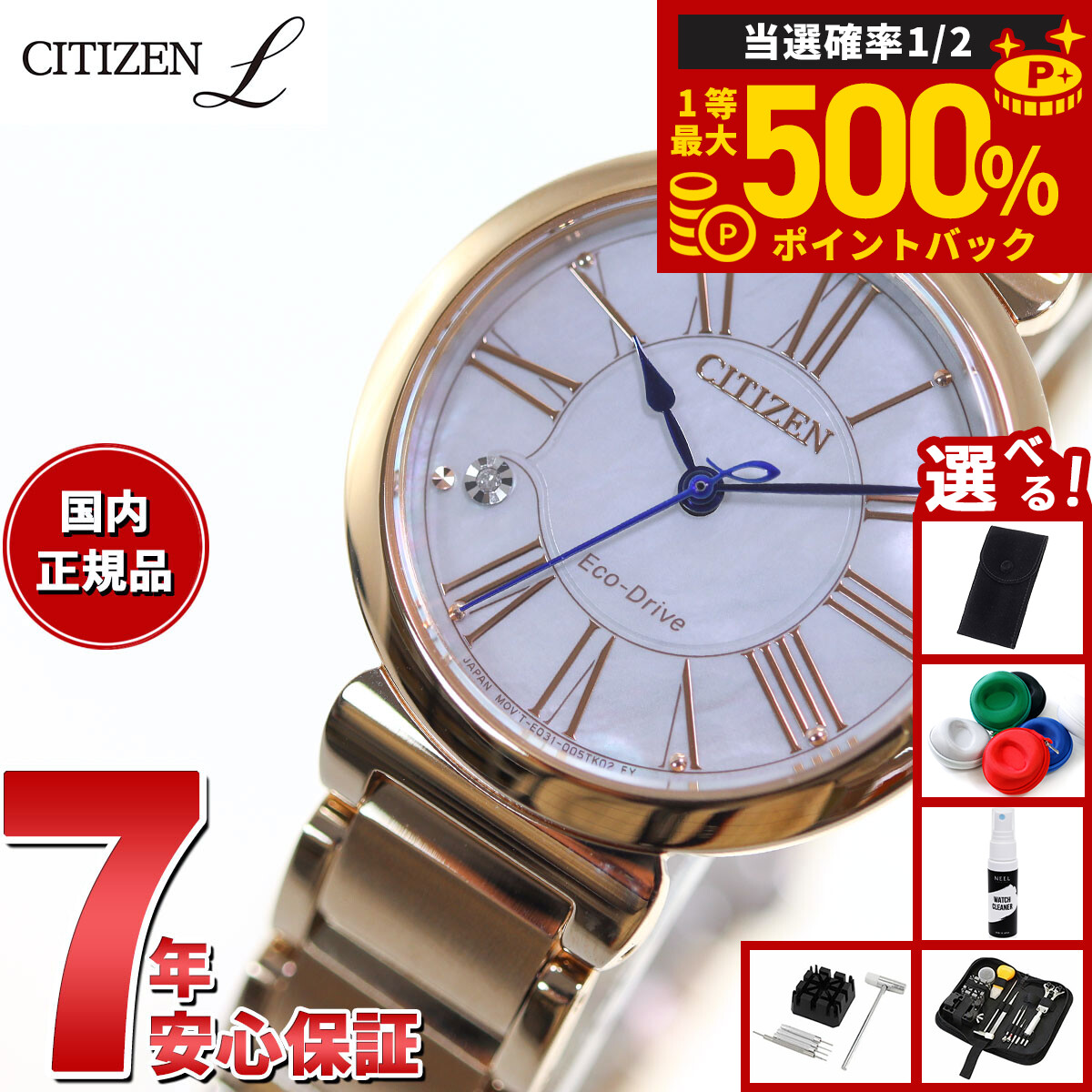 【シチズン】CITIZEN L エコドライブ ホワイト　レザー　ダイヤ付き 楽天市場】【無金利ローン可】 シチズン エル CITIZEN L エコドライブ