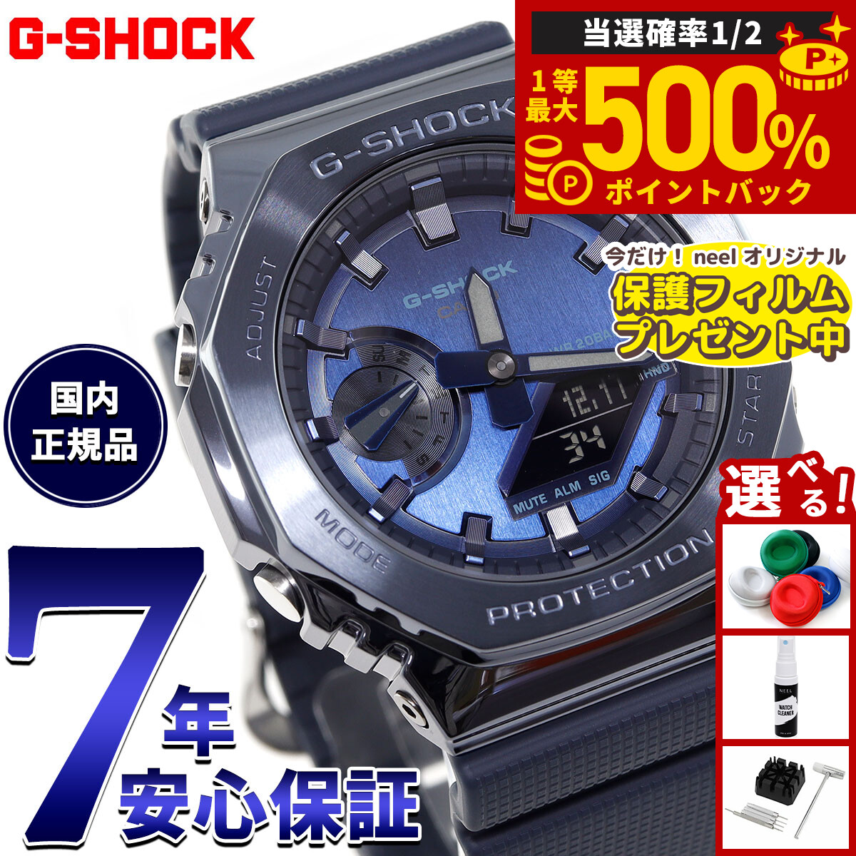 楽天市場】カシオ Gショック メタルカバード ネイビー GM-2100N-2AJF