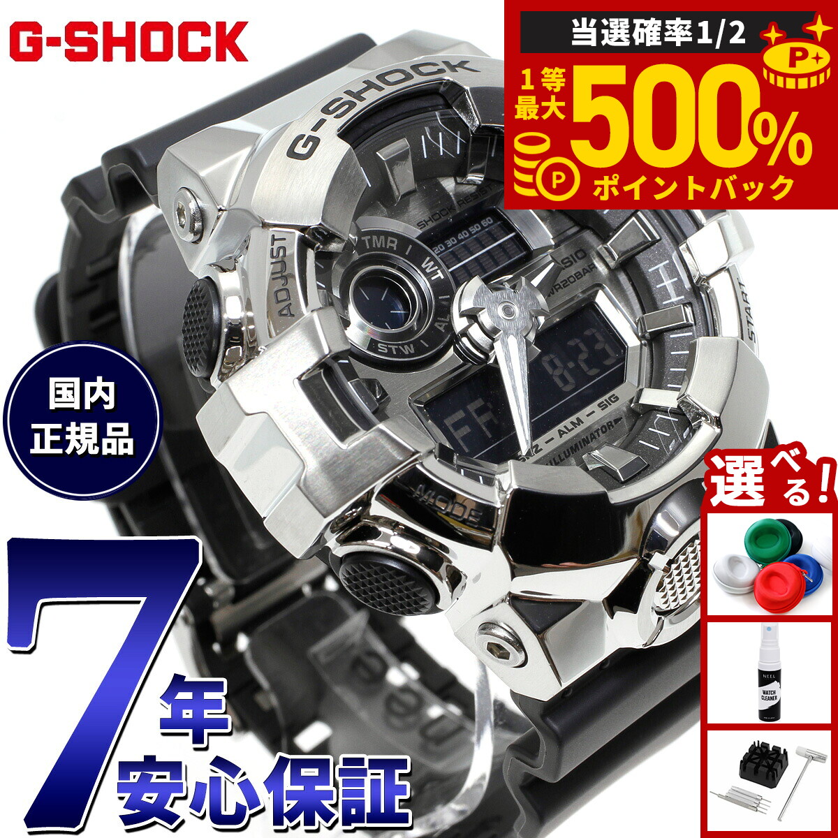 楽天市場】G-SHOCK Gショック メタルカバード シルバー＆ブラック GM