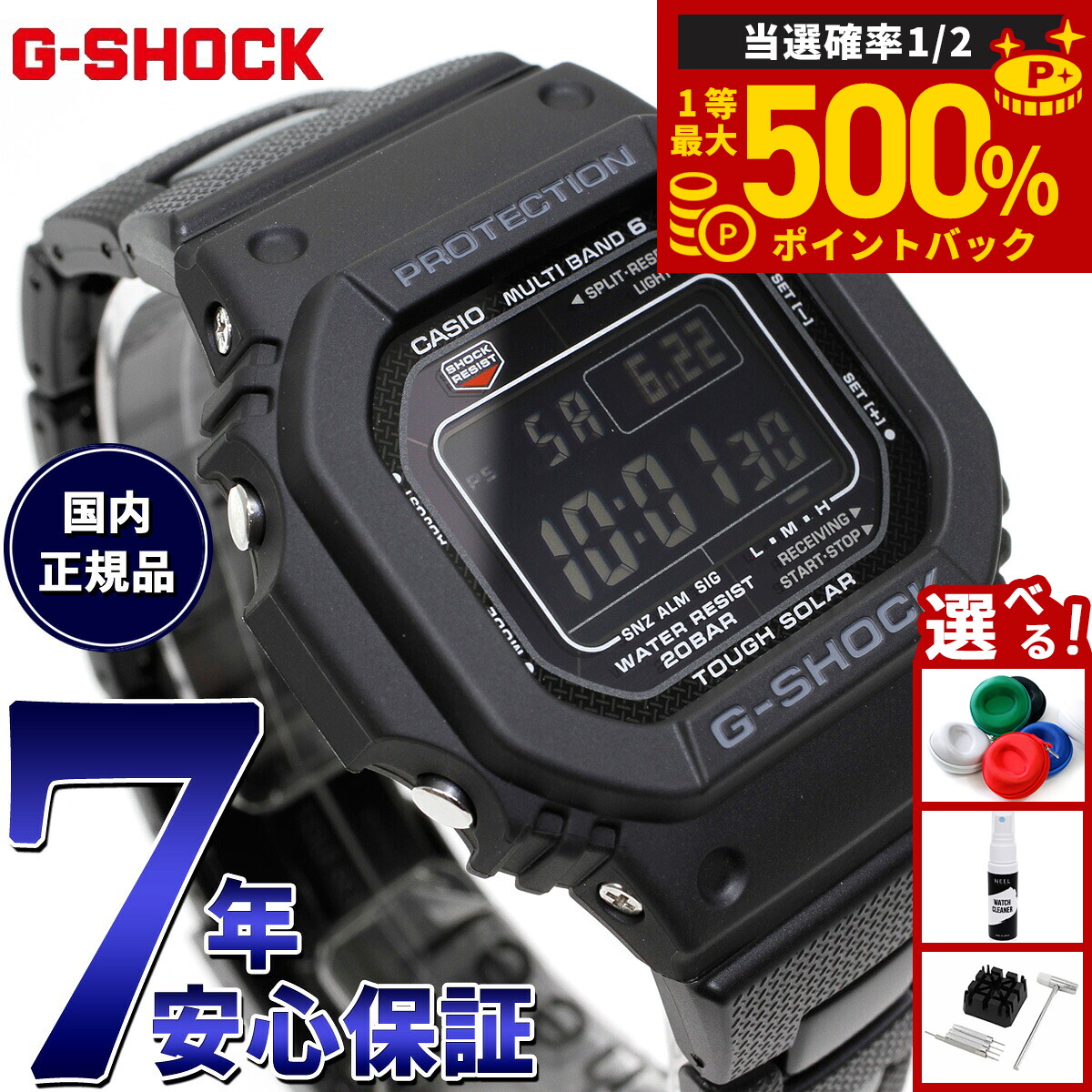 楽天市場】【抽選で最大50000ptバック！1/1〜1/3まで】G-SHOCK G
