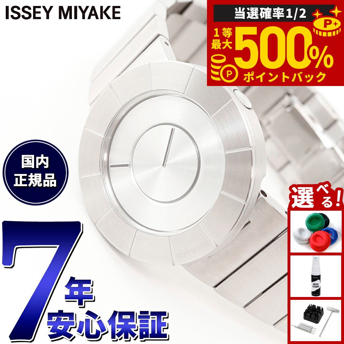 ISSEY MIYAKE 腕時計 メンズ TO 吉岡徳仁デザイン NY0N001 イッセイミヤケ TO NY0N002 メンズ レディース 電池式 クオーツ