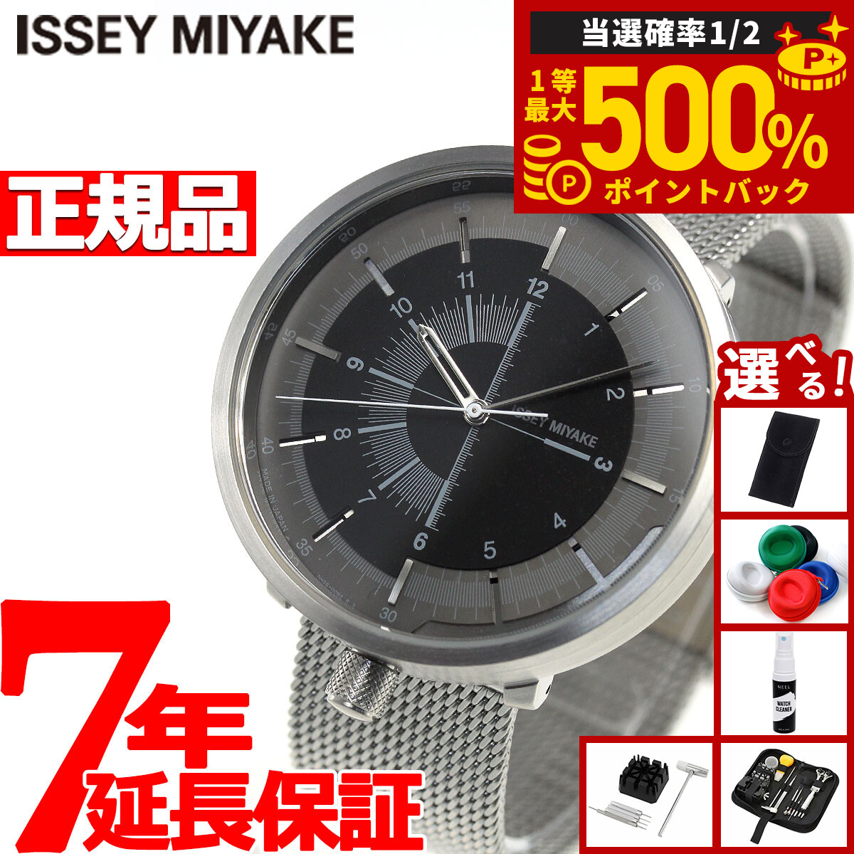 楽天市場】【無金利ローン可】 イッセイミヤケ ISSEY MIYAKE 1/6 ワン