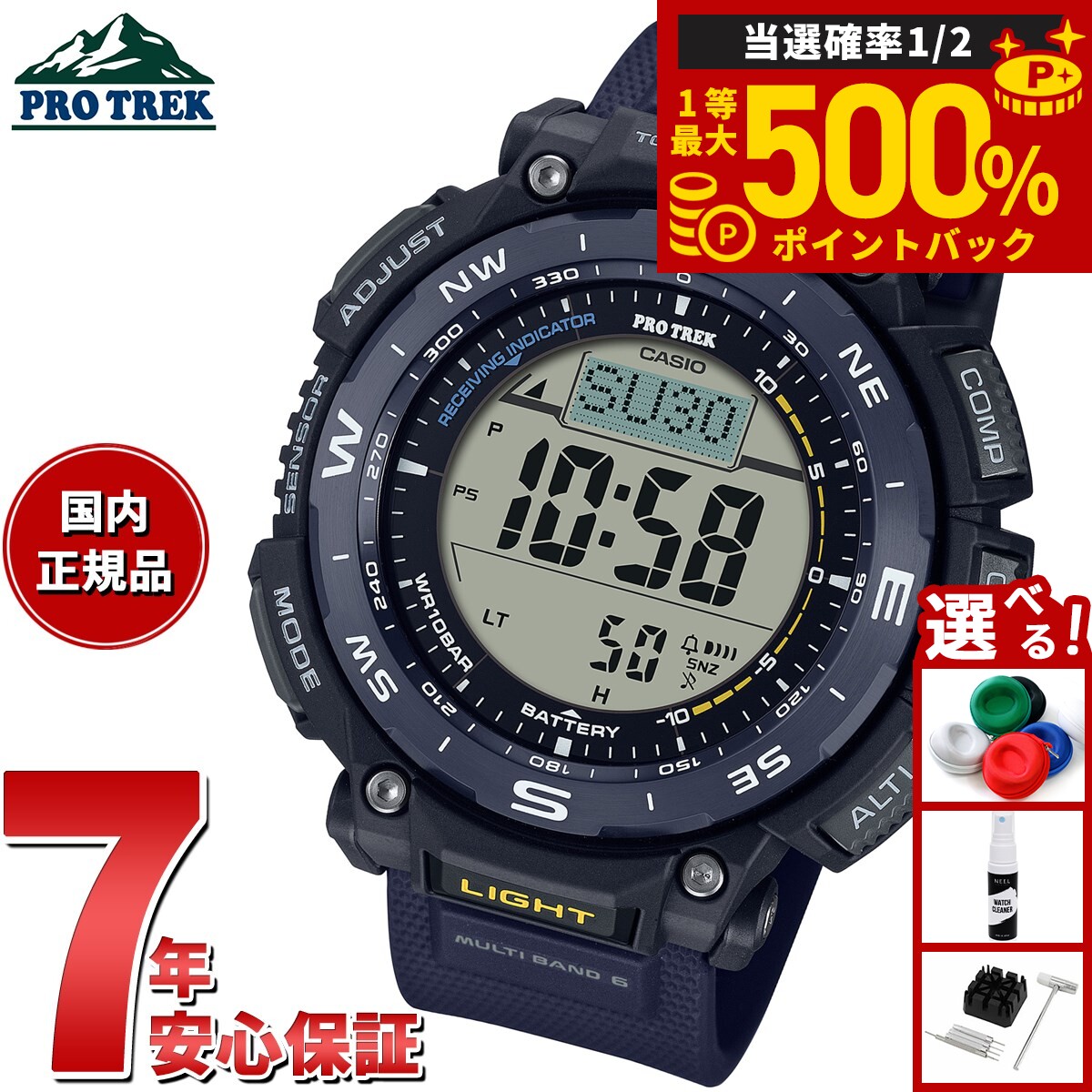 【美品】カシオ プロトレック PRW-3400Y-2JF 電波 ソーラー 腕時計 楽天市場】【1/1限定！10％OFFクーポン＆抽選で最大10000ptバック