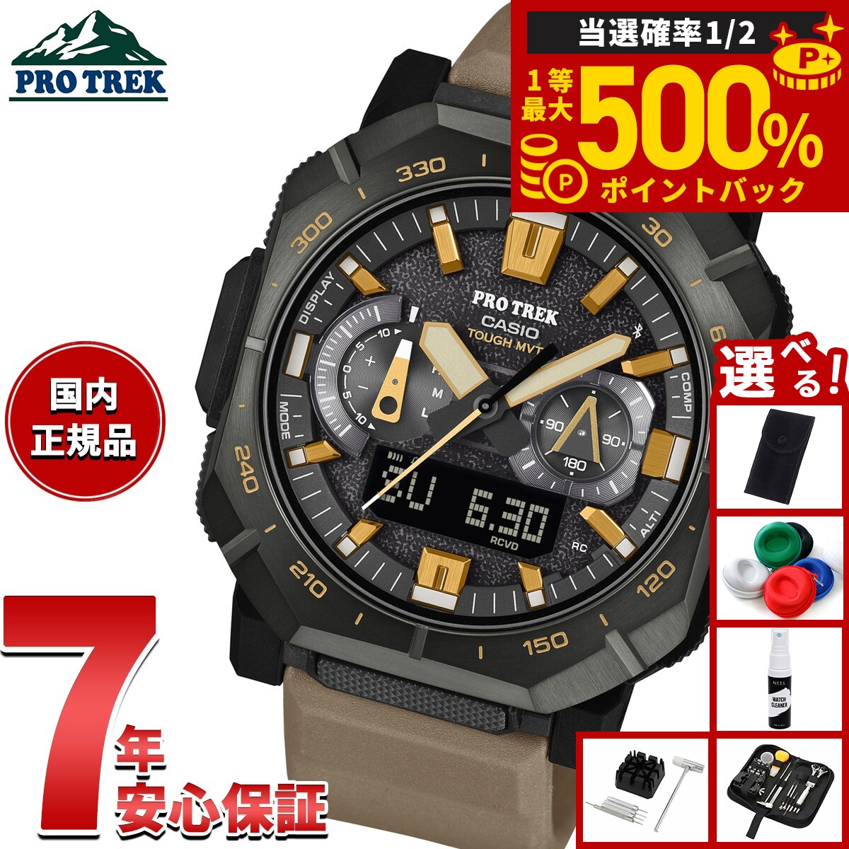 美品！カシオ プロトレック PRW-5100 電波ソーラー 方位 気圧 高度温度 美品！カシオ プロトレック PRW-5100 電波ソーラー 方位 気圧