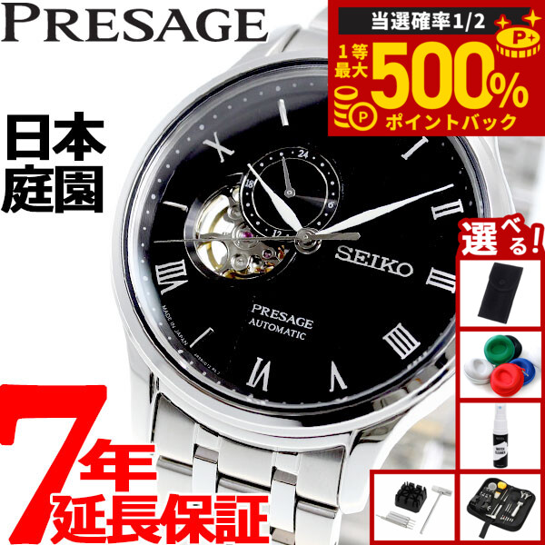 セイコー プレザージュ　SARY053 自動巻き腕時計 楽天市場】【国内正規品】SEIKO PRESAGE セイコー プレサージュ 腕時計