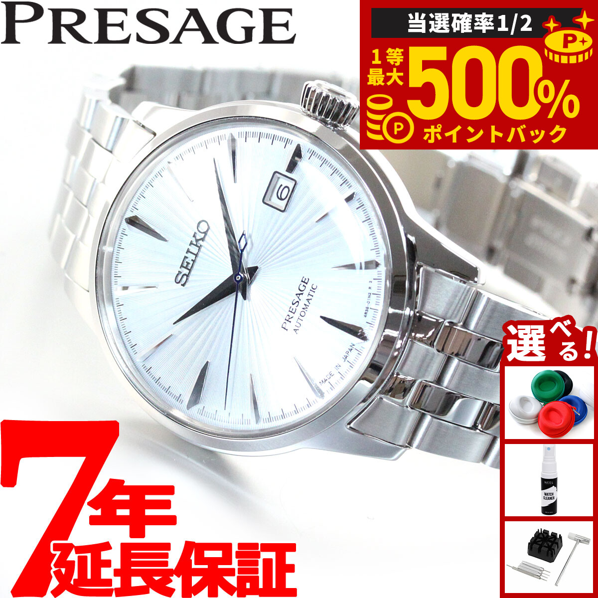 セイコープレザージュ　SRPB77 楽天市場】【10年保証】【日本未発売】SEIKO PRESAGE セイコー