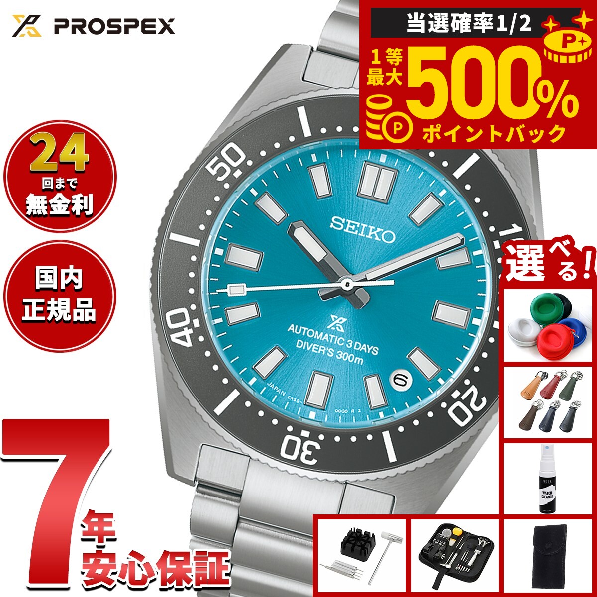 新品 セイコー プロスペックス SBDC221 SEIKO SBDC 221 SBDC221 – プロスペックス – セイコーオンラインストア | 時計・腕時計