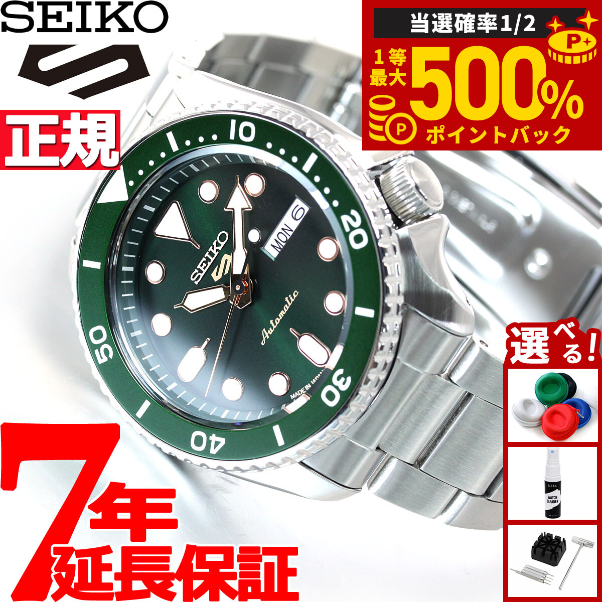 SEIKO 自動巻き時計 セイコー5 SBSA143 セイコー（SEIKO）（メンズ）時計 5 スポーツ SBSA143 | スポーツ用品