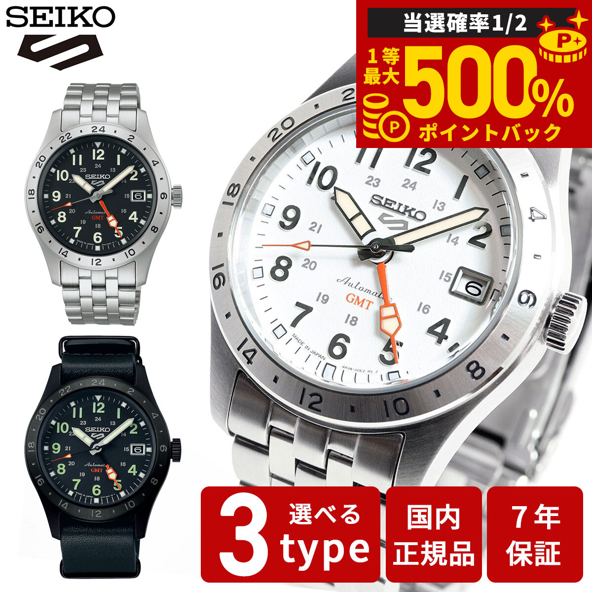 楽天市場】セイコー5 スポーツ フィールド GMT スポーツ スタイル 自動