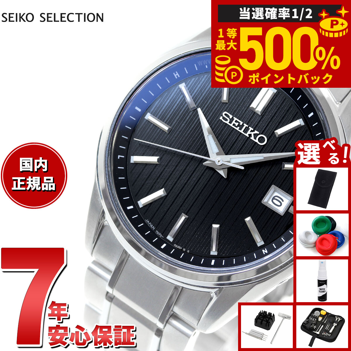 最終価格 SEIKO セレクション 腕時計 チタン ソーラー　SBTM287 最終価格 SEIKO セレクション 腕時計 チタン ソーラー SBTM287 SEIKO