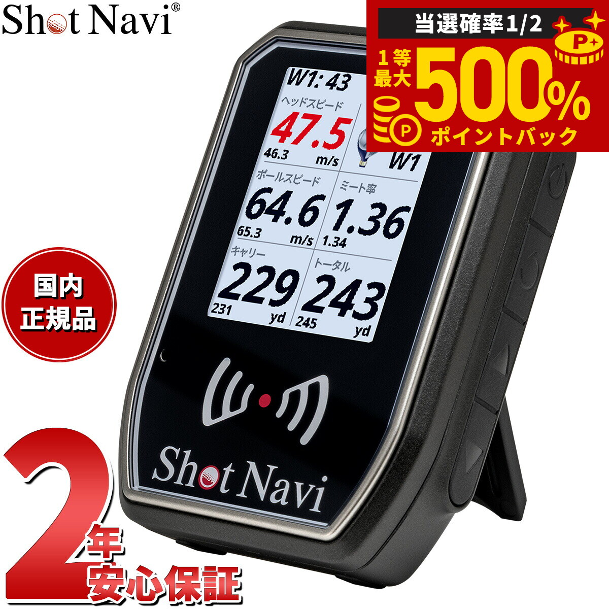 楽天市場】ショットナビ ショットライザー SHOTLYZER ポータブル