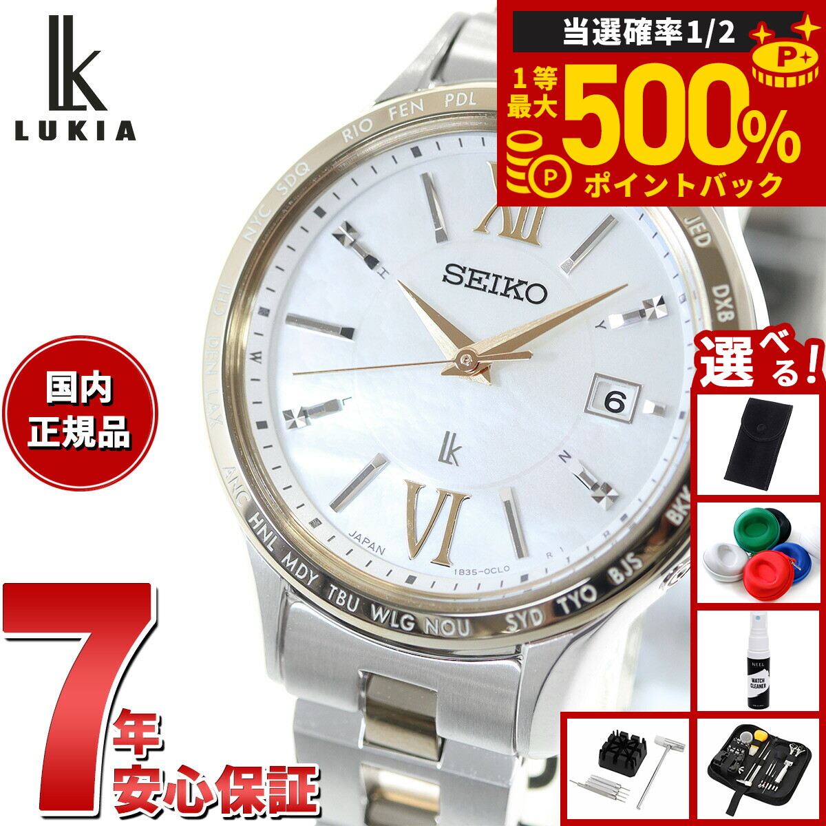 【新品/白蝶貝ダイヤル/ソーラー電波】SEIKO ルキア SSVV084 セイコー ルキア SEIKO LUKIA 電波 ソーラー SSVV084 腕時計