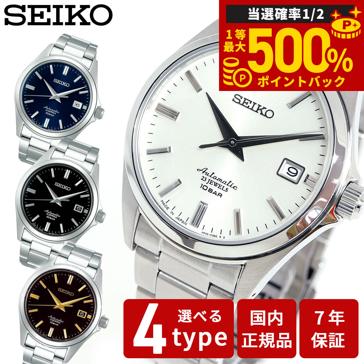 楽天市場】SEIKO セイコー Mechanical メカニカル ドレスライン ネット