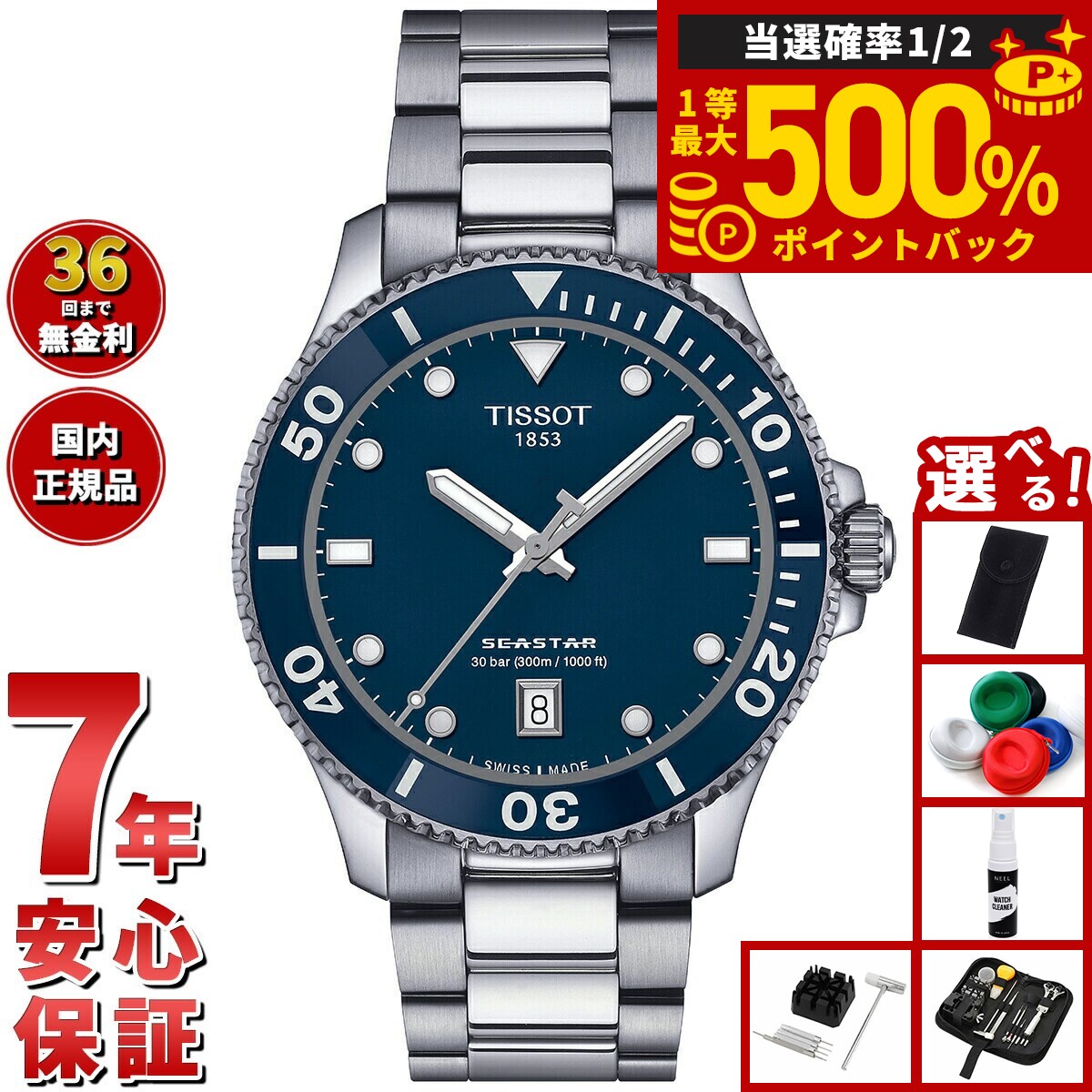 楽天市場】【1/1限定！10％OFFクーポン＆抽選で最大10000ptバック