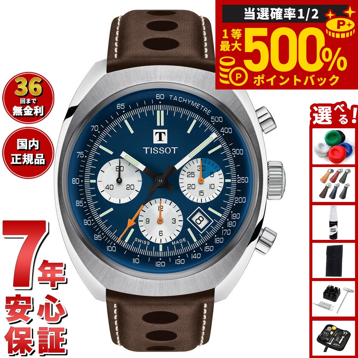 R7-2737 中古品　ティソ　T 461 R7-2737 中古品 ティソ T 461 - メルカリ