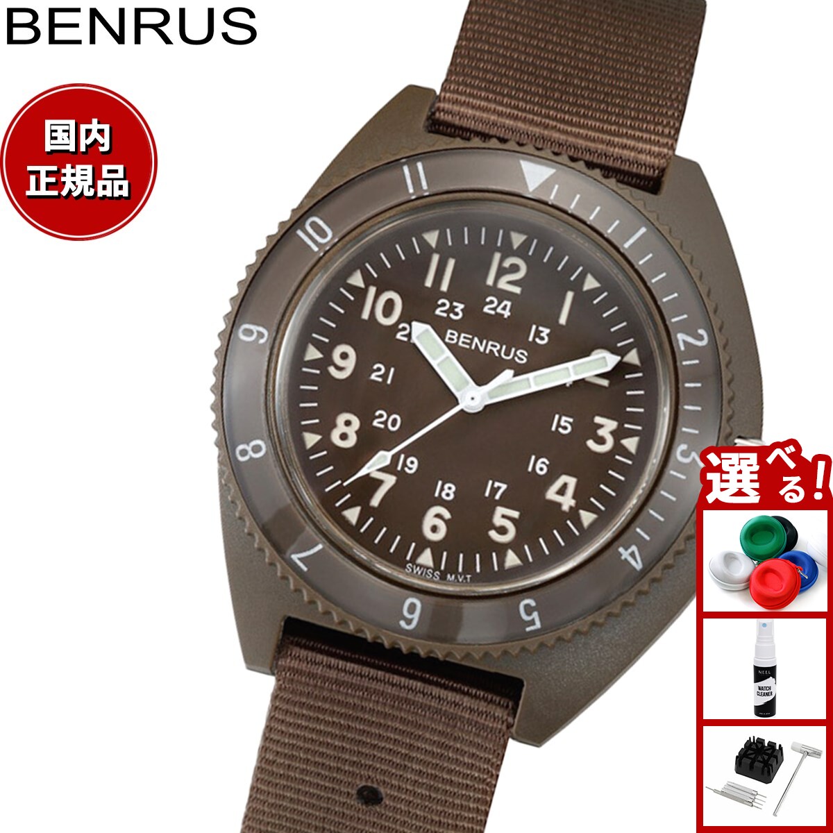 新品 保証書あり BENRUS ベンラス TYPE-III BLACK BENRUS TYPE-III BK ベンラス 腕時計 ミリタリーウォッチ – 東京