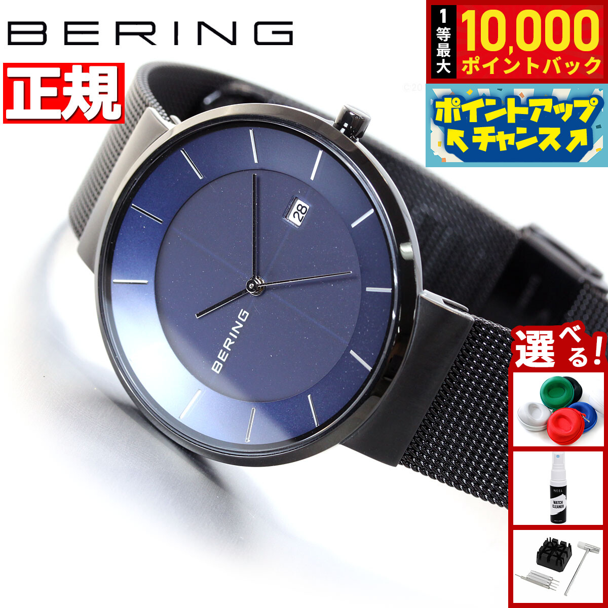 【海外モデル・未使用】BERING SOLAR ネイビー メンズ 腕時計 楽天市場】【全品10倍】【クーポン不可】【売れ筋】ベーリング 腕時計