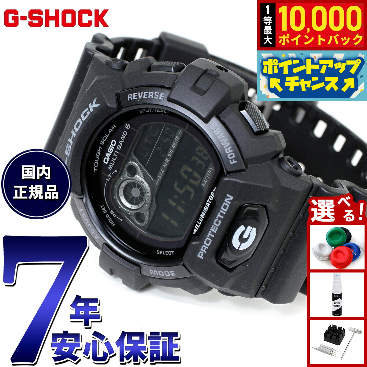 楽天市場】【抽選で最大10000ptバック！お買物マラソン限定！】G-SHOCK