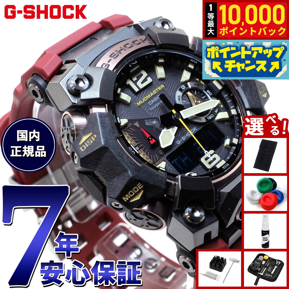 カシオ　ジーショックGWG-b1000-1A4JF MADMASTER 中古美品 カシオ G-SHOCK マスター オブ G マッドマスター GWG-B1000EC-1AJF