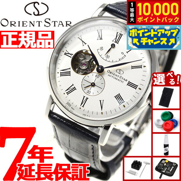楽天市場】【イメージ違いも90日間は返品OK！】オリエントスター