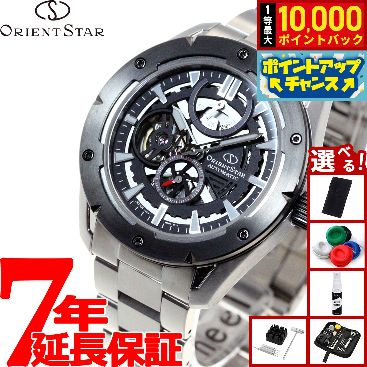 オリエントスター　アバンギャルドスケルトン　RK-AV0A01B オリエントスター アバンギャルドスケルトン RK-AV0A01B