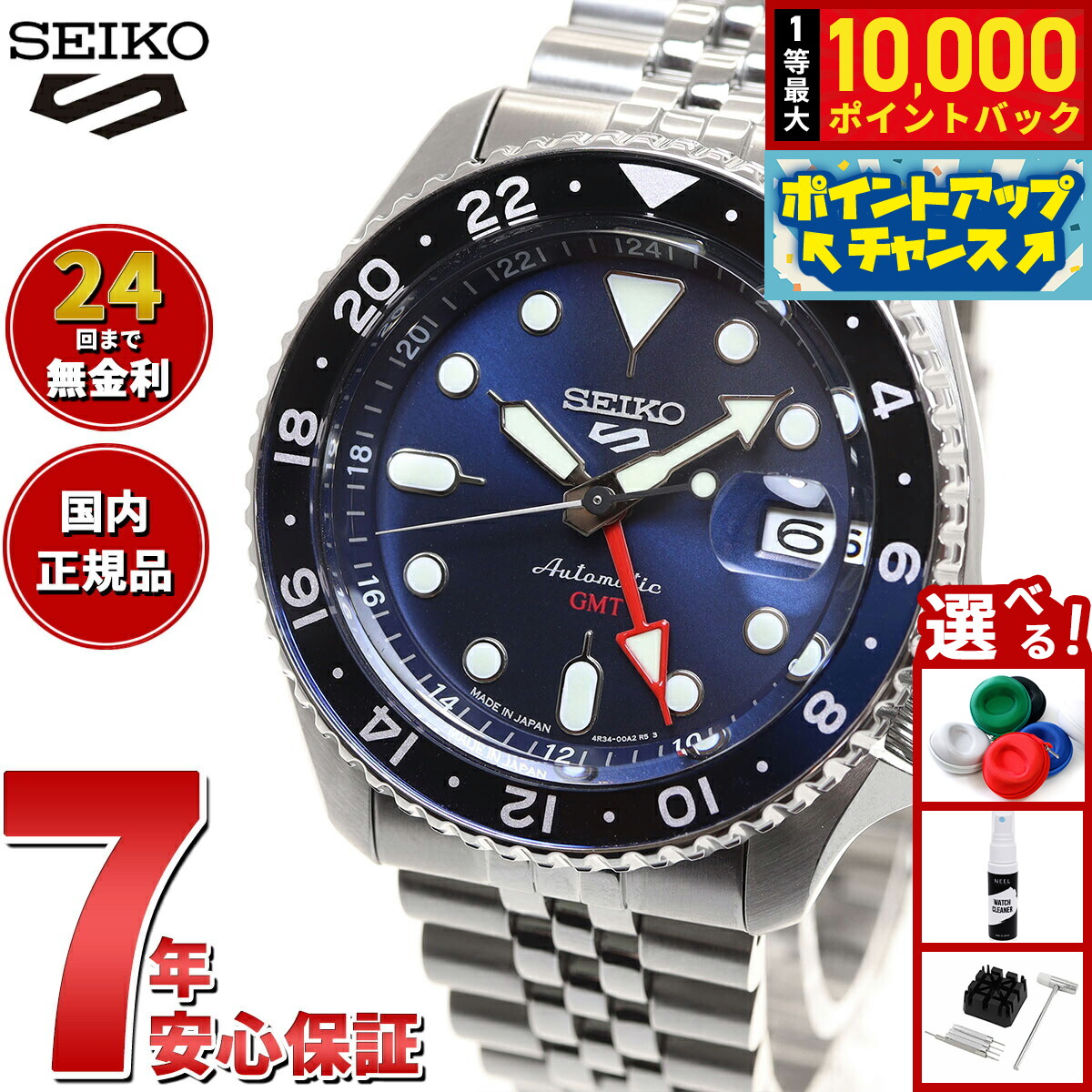 SEIKO 自動巻き時計 セイコー5 SBSA143 SBSA143 ｜ セイコー(SEIKO) – 腕時計のななぷれ