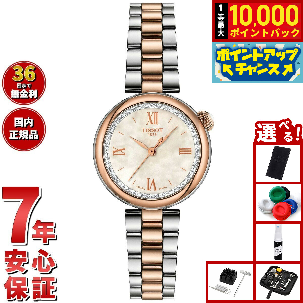 楽天市場】【新品電池で安心出荷】 ティソ T-レディ (T-トレンド) T