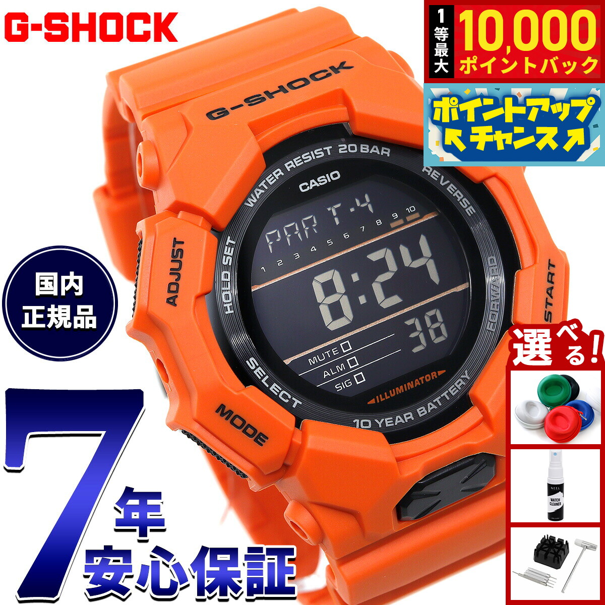 楽天市場】CASIOカシオ限定Gショック ジーショック！ レスキュー