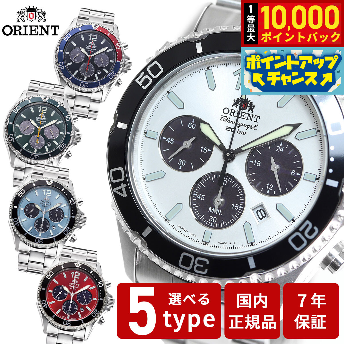 楽天市場】【ポイント最大57倍＆最大2000円OFFクーポン】オリエント