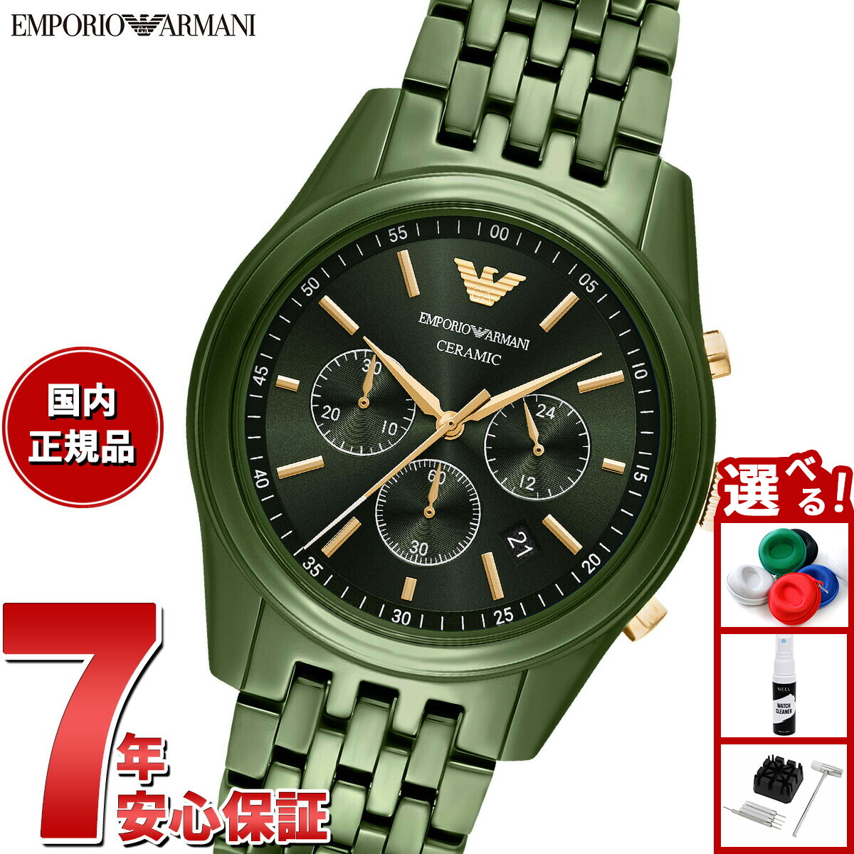 楽天市場】【選べるノベルティー付き】エンポリオアルマーニ EMPORIO