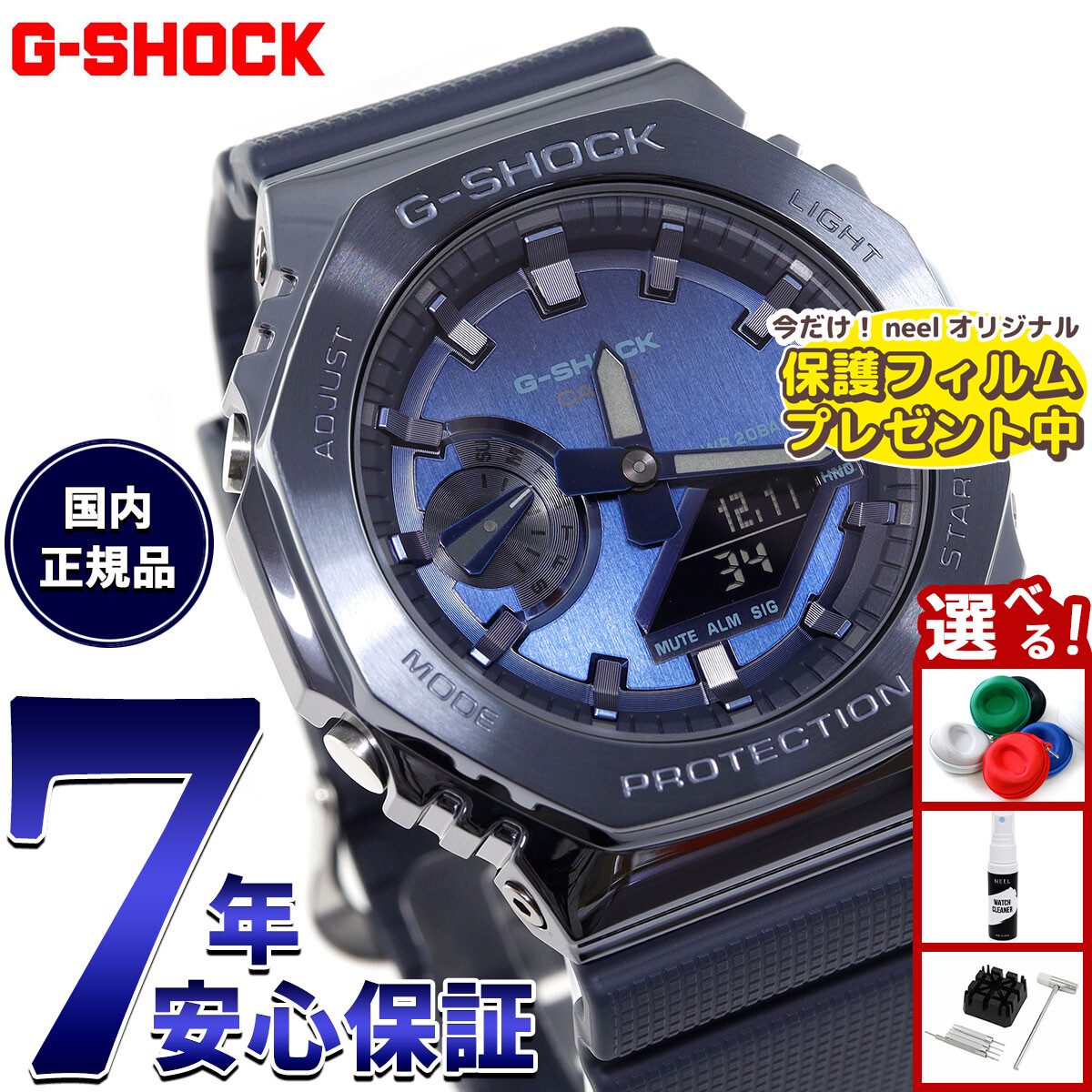 G-SHOCKカシオ メタルカバード ブルー GM-2100N 本体のみ 楽天市場】カシオ Gショック メタルカバード ネイビー GM-2100N-2AJF
