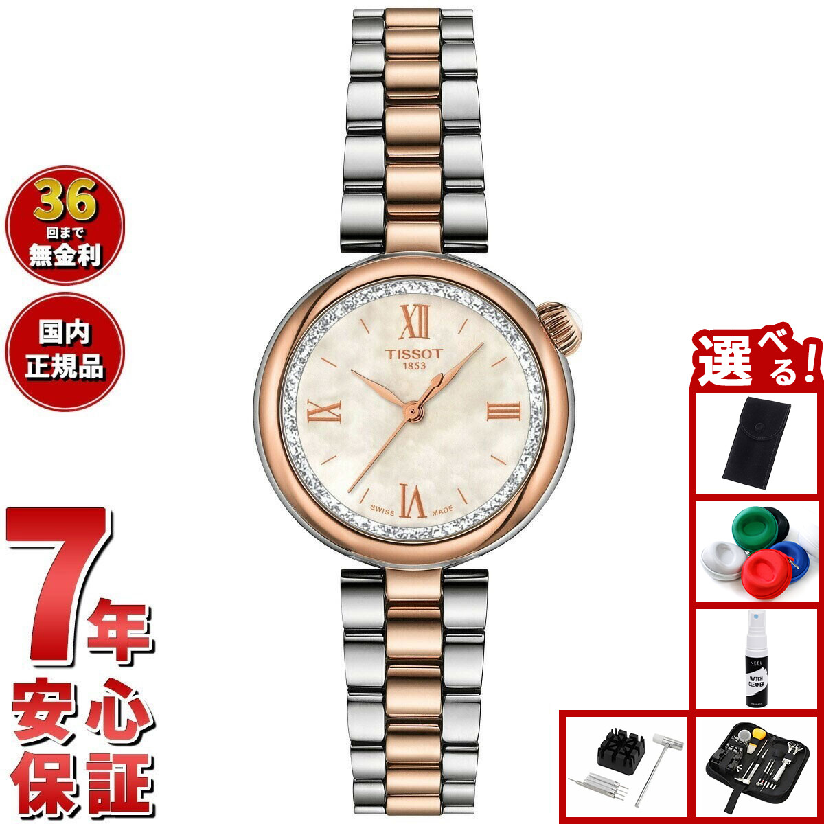 楽天市場】【新品電池で安心出荷】 ティソ T-レディ (T-トレンド) T