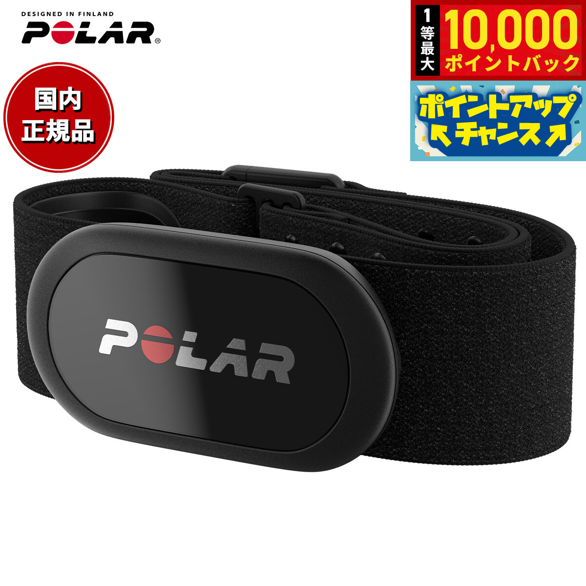 楽天市場】ポラール H10 N 心拍 計 センサー M-XXL 92075957 カラー