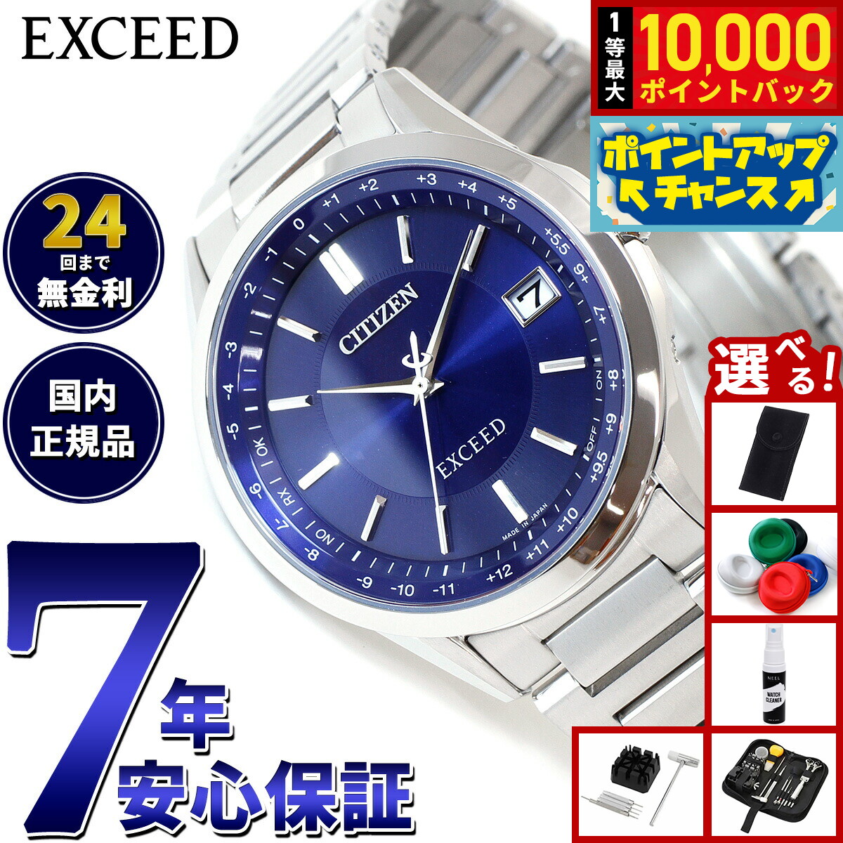 楽天市場】【抽選で最大10000ptバック！25日限定！】シチズン CITIZEN