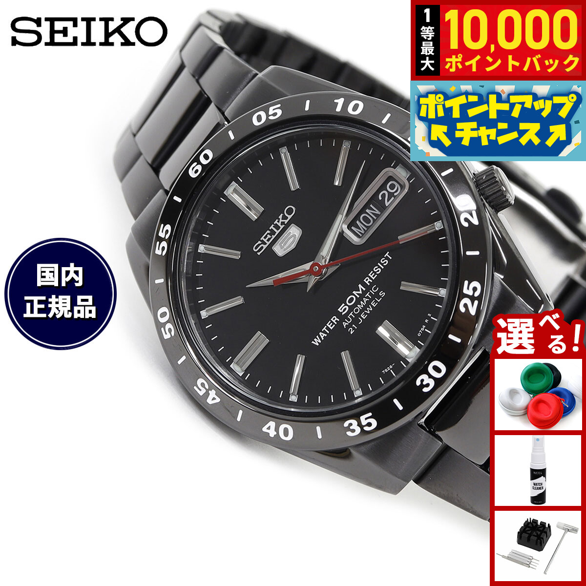 楽天市場】セイコー5 自動巻き腕時計 (ブラックタイプ) - SEIKO 海外